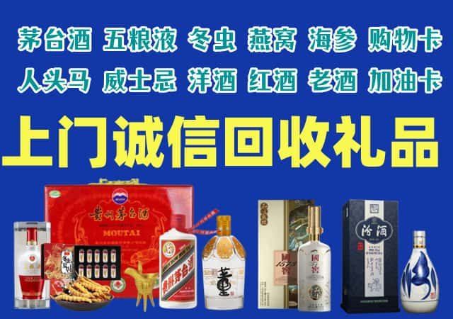 镇沅烟酒回收店